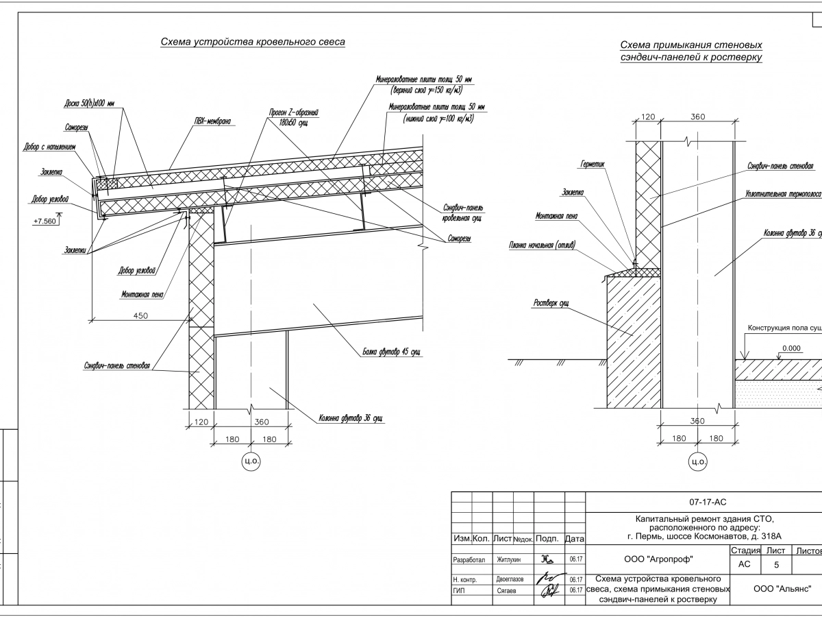 3D визуализация СТО из сэндвич-панелей - фото 21