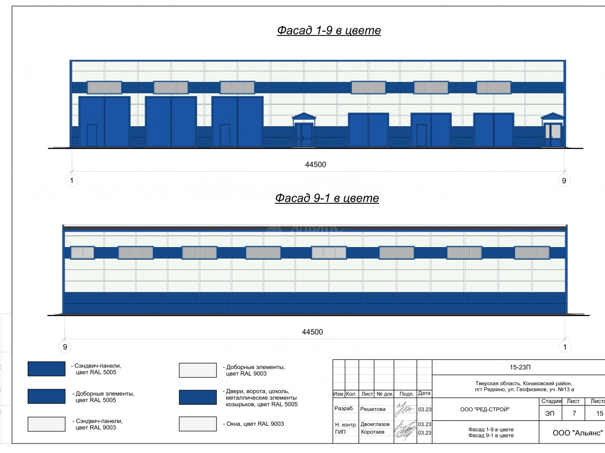 3D визуализация Склад с АБК из сэндвич-панелей - фото 5